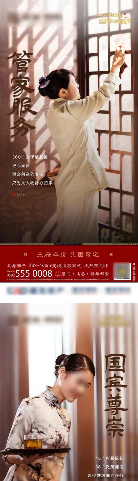 地产中式系列稿-采灵感-cailinggan.com