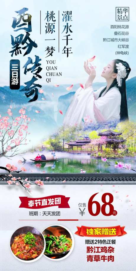 重庆酉阳-采灵感-https://www.cailinggan.com/