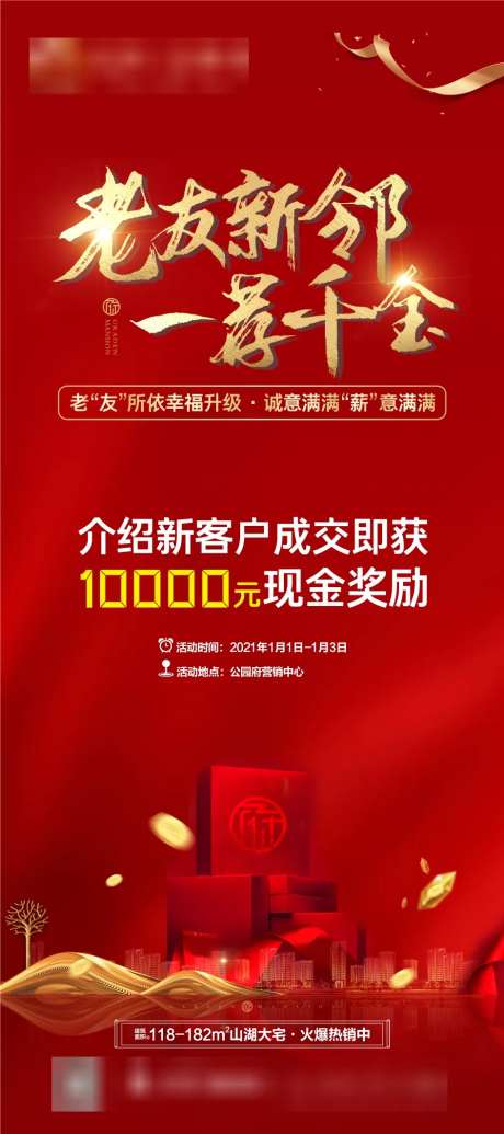 老带新海报-采灵感-https://www.cailinggan.com/