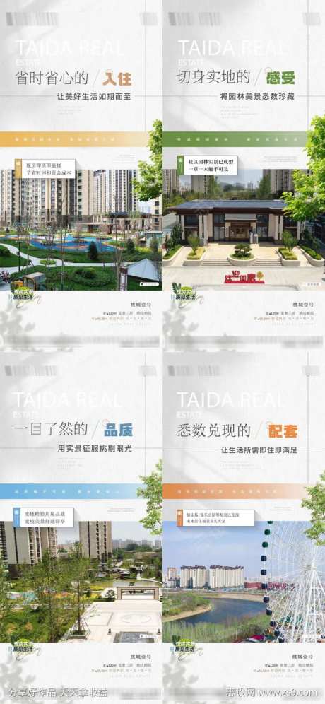 实景现房即买即住-采灵感-https://www.cailinggan.com/