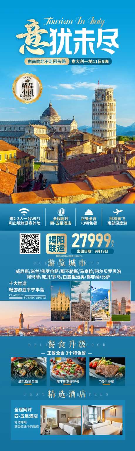 意大利比萨-采灵感-https://www.cailinggan.com/