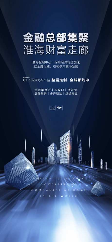 商务办公海报-采灵感-https://www.cailinggan.com/