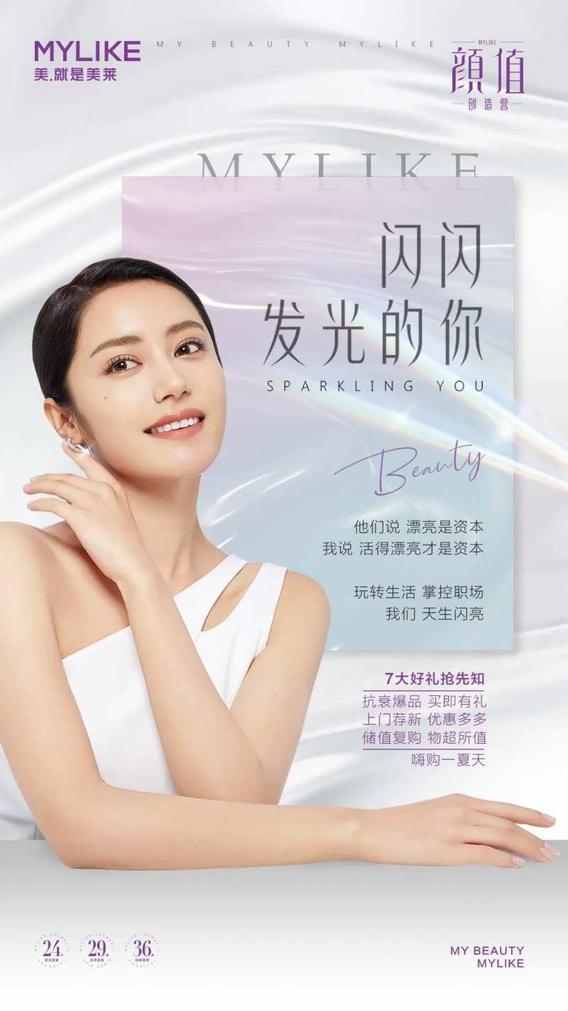 医美美容海报设计-采灵感-cailinggan.com