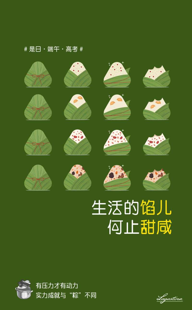 绿色粽子插画创意端午节海报-采灵感-cailinggan.com