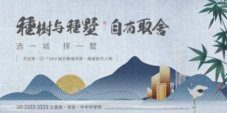 房地产新中式古风户外主画面-采灵感-https://www.cailinggan.com/
