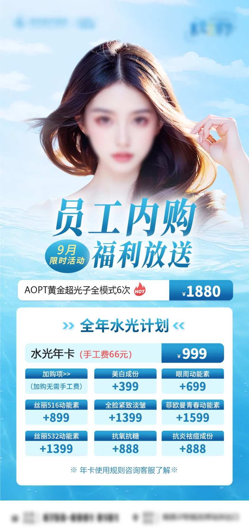 9月活动海报-采灵感-cailinggan.com