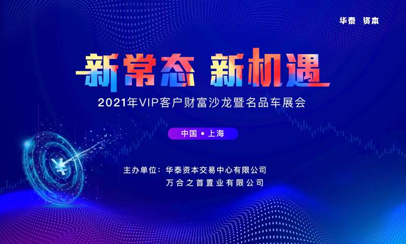 蓝色科技金融财富沙龙论坛主kv-采灵感-cailinggan.com