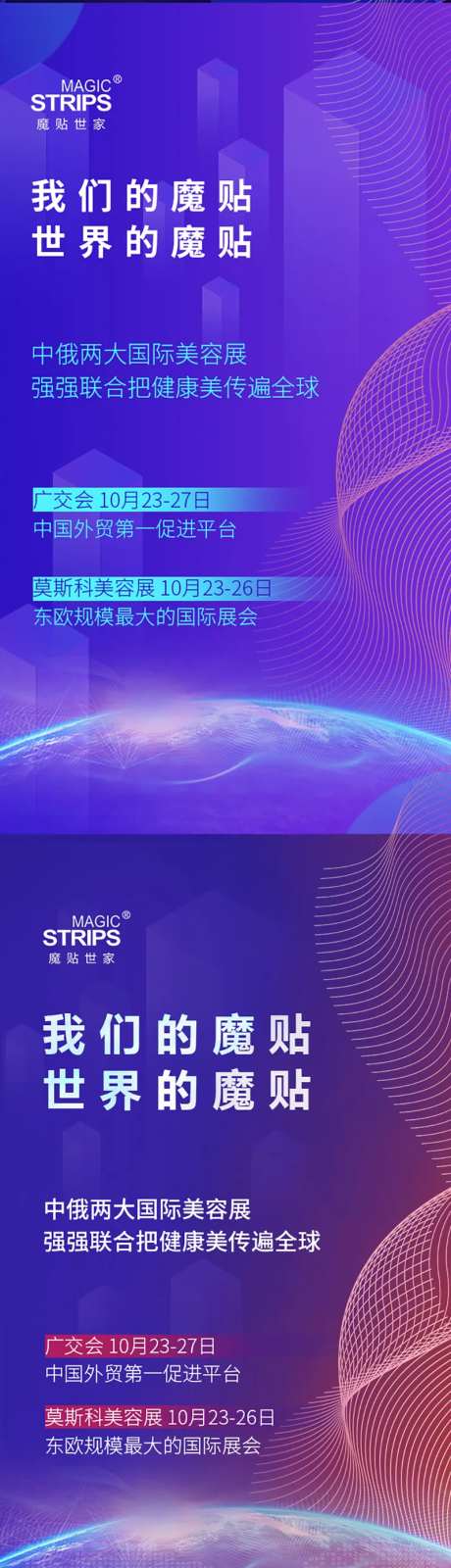 广交会和莫斯科国际展会-采灵感-https://www.cailinggan.com/
