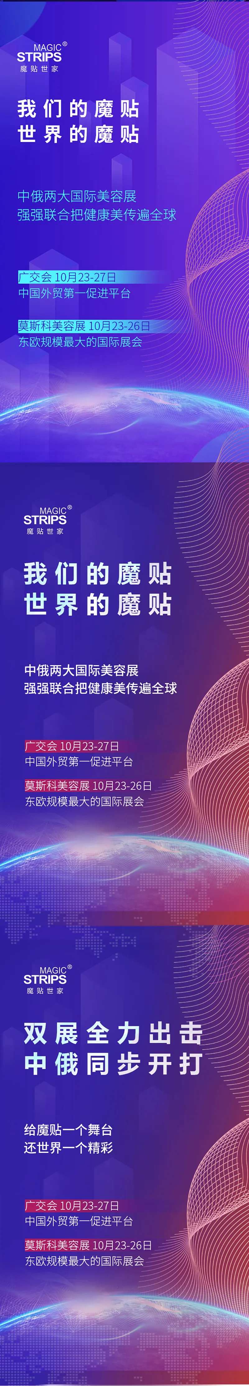 广交会和莫斯科国际展会-采灵感-cailinggan.com