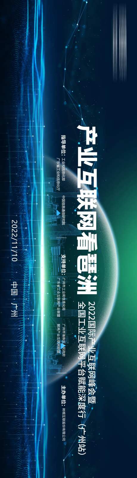科技互联网主视觉主KV-采灵感-cailinggan.com