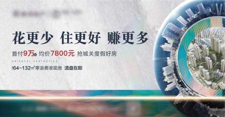 地产主画面展板-采灵感-cailinggan.com