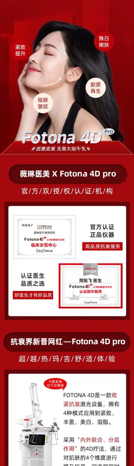 抗衰塑形详情页-采灵感-https://www.cailinggan.com/