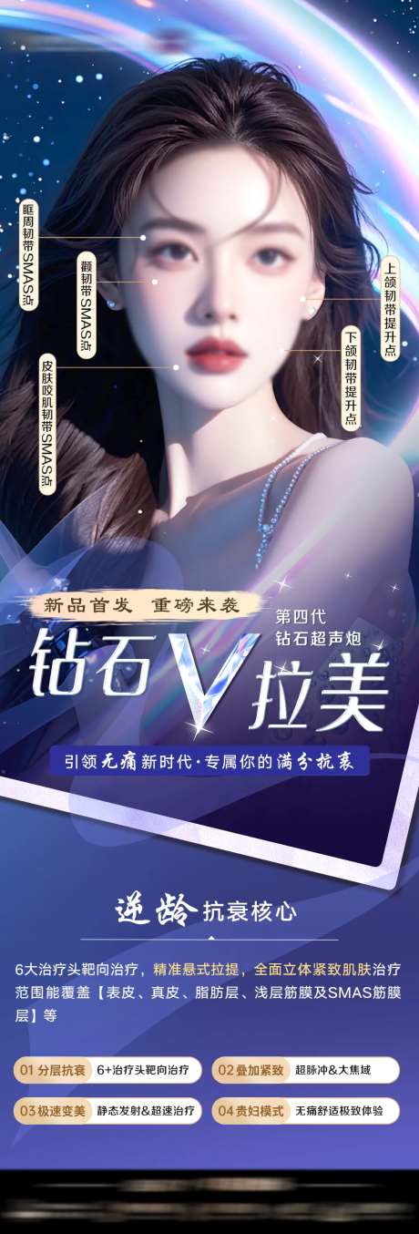 钻石V拉美海报-采灵感-https://www.cailinggan.com/
