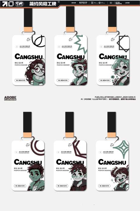 简约风格工牌设计 -采灵感-https://www.cailinggan.com/