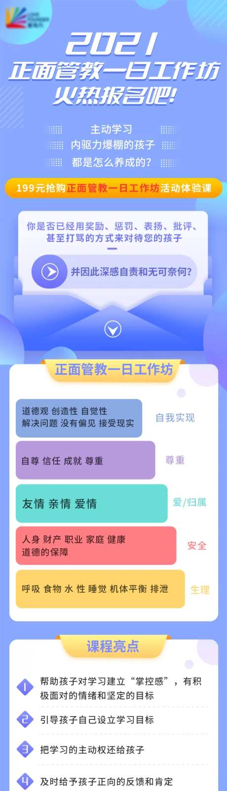 家庭教育-采灵感-https://www.cailinggan.com/