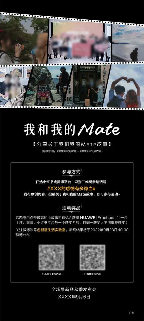 电影感海报-采灵感-https://www.cailinggan.com/