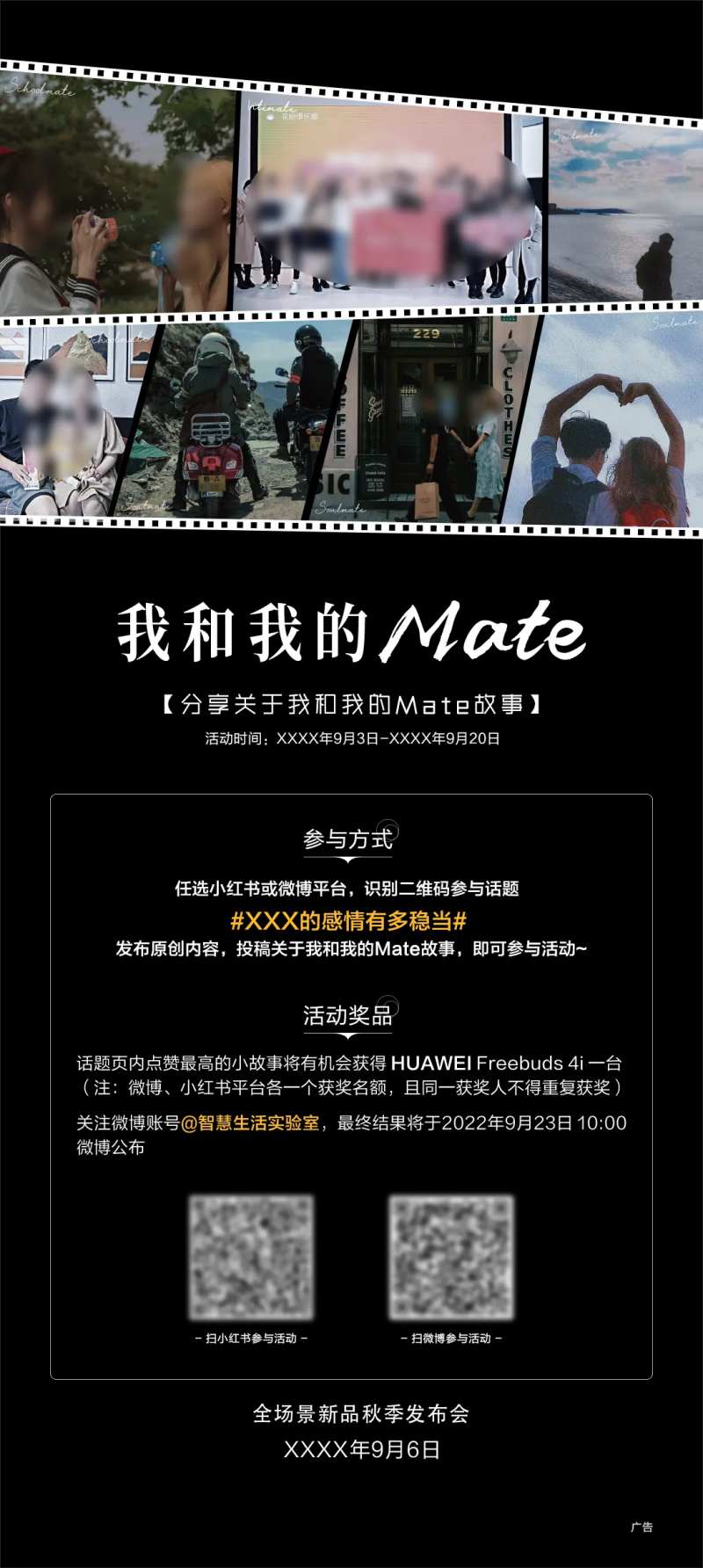 电影感海报-采灵感-cailinggan.com