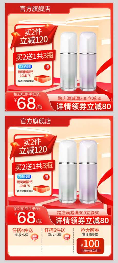 双十二活动促销主图-采灵感-https://www.cailinggan.com/