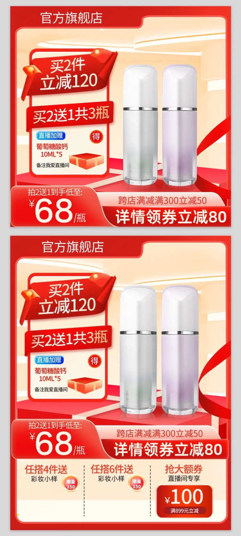 双十二活动促销主图-采灵感-cailinggan.com