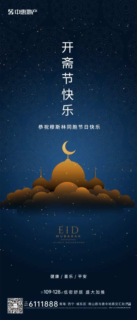 开斋节单图-采灵感-https://www.cailinggan.com/