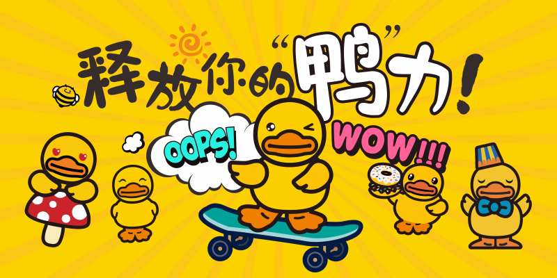 大黄鸭嘉年华活动-采灵感-cailinggan.com