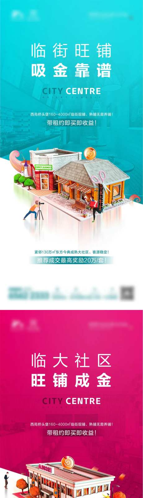 临街商铺系列-采灵感-https://www.cailinggan.com/