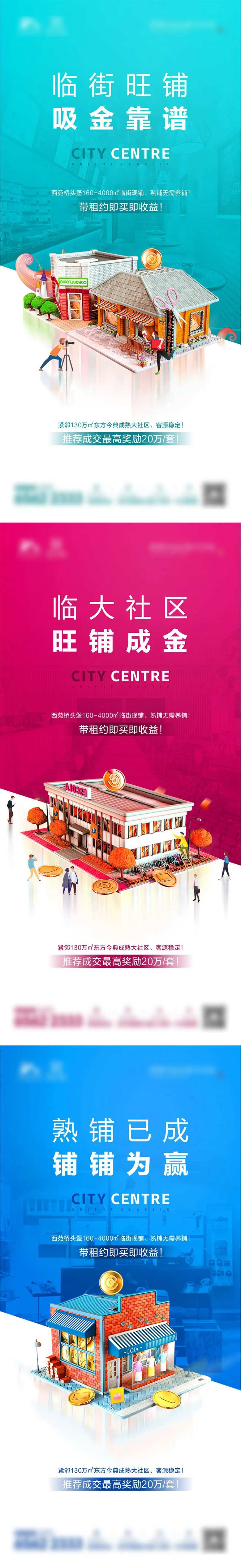 临街商铺系列-采灵感-cailinggan.com