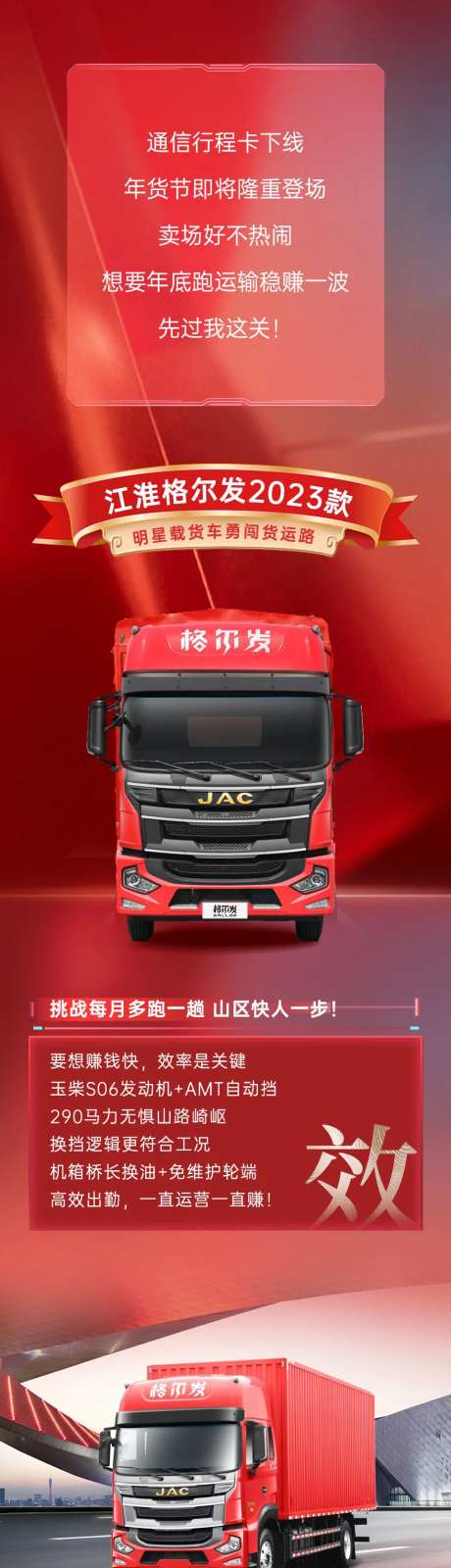 货车长图-采灵感-https://www.cailinggan.com/