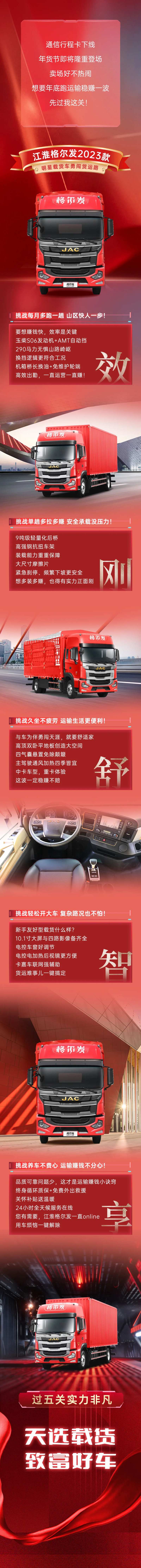 货车长图-采灵感-cailinggan.com