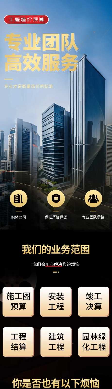 工程造价预算详情页-采灵感-https://www.cailinggan.com/