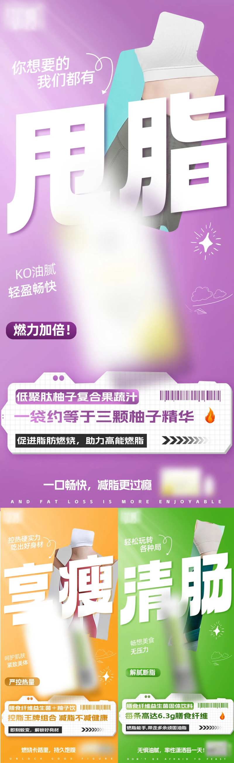 微商减肥-采灵感-cailinggan.com