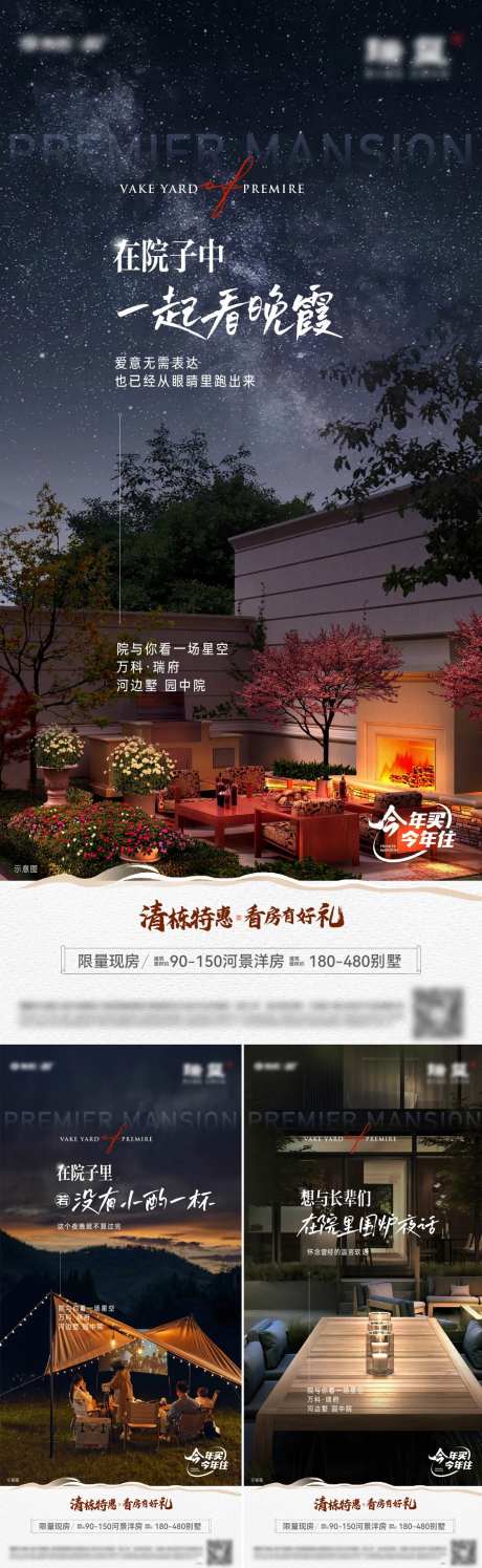 庭院夜生活单图-采灵感-https://www.cailinggan.com/