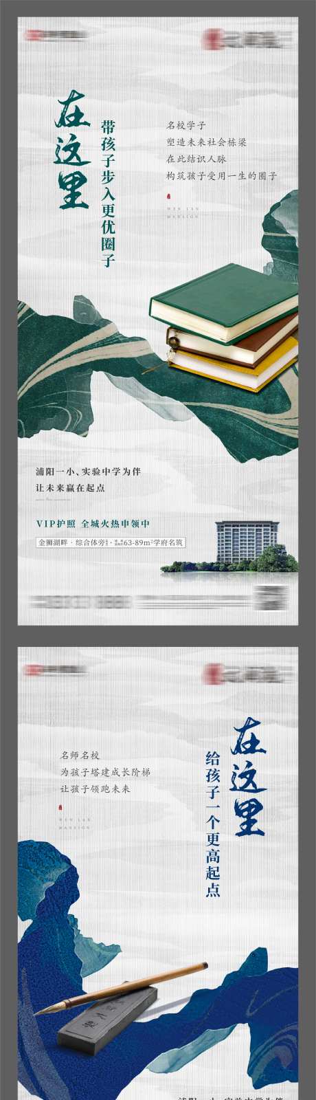 地产学区房价值点系列微信贴片-采灵感-https://www.cailinggan.com/