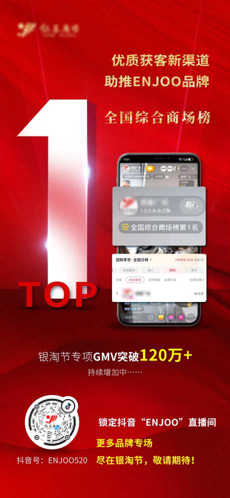 TOP1喜报-采灵感-https://www.cailinggan.com/