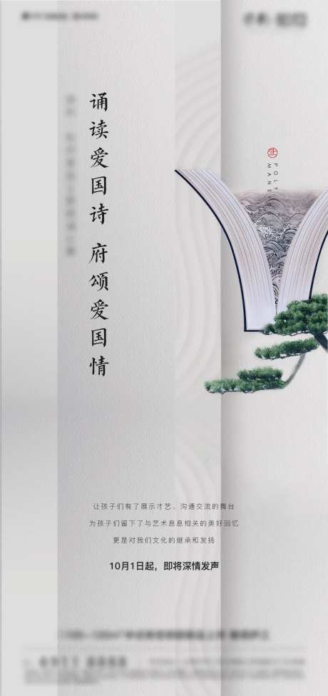 朗诵活动-采灵感-https://www.cailinggan.com/
