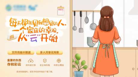 通信行业宣传海报-采灵感-https://www.cailinggan.com/