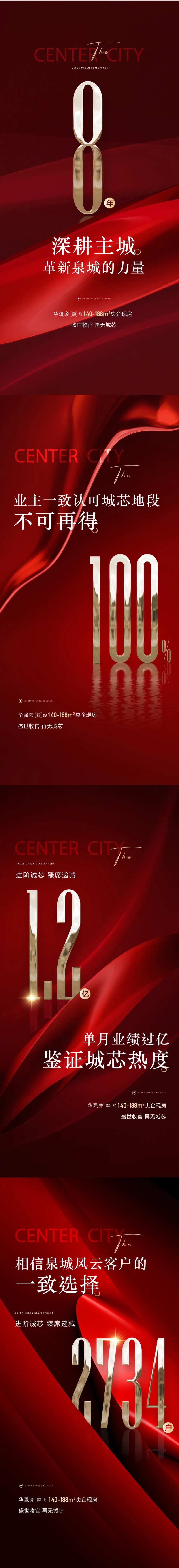 地产价值点卖压热销红金海报-采灵感-cailinggan.com