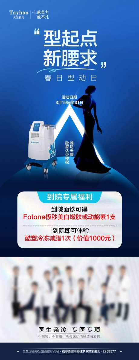 酷塑活动海报-采灵感-https://www.cailinggan.com/