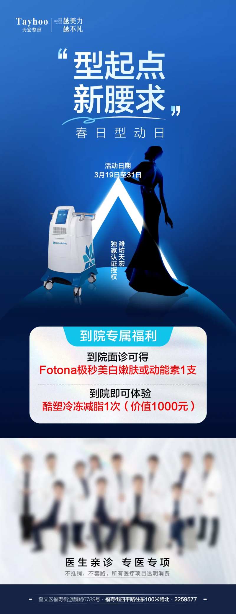酷塑活动海报-采灵感-cailinggan.com