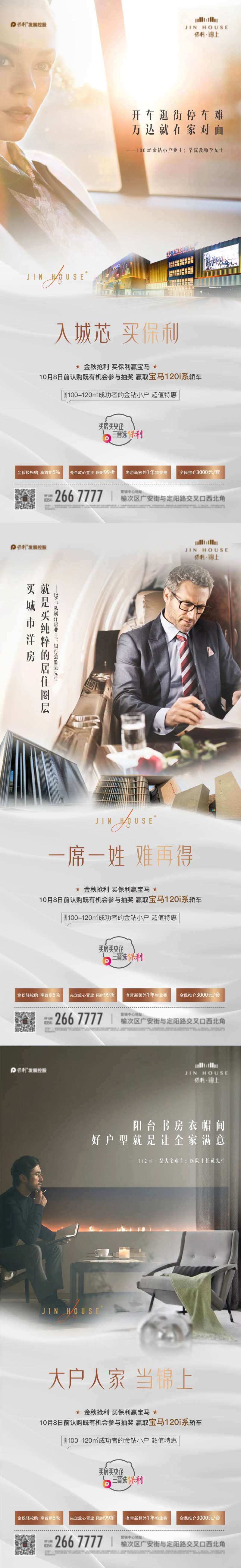 成交语录海报-采灵感-cailinggan.com