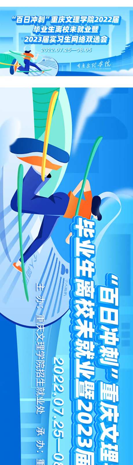 校园招聘会-采灵感-https://www.cailinggan.com/