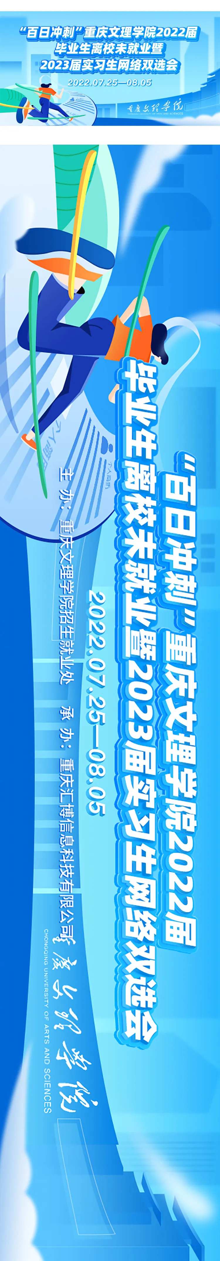 校园招聘会-采灵感-cailinggan.com