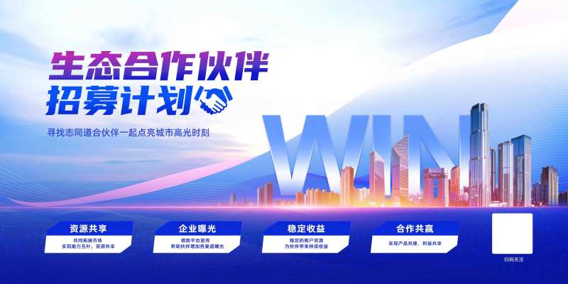合作共赢活动展板-采灵感-cailinggan.com