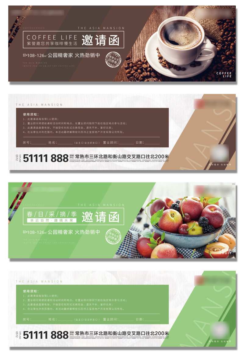 咖啡水果邀请券-采灵感-cailinggan.com