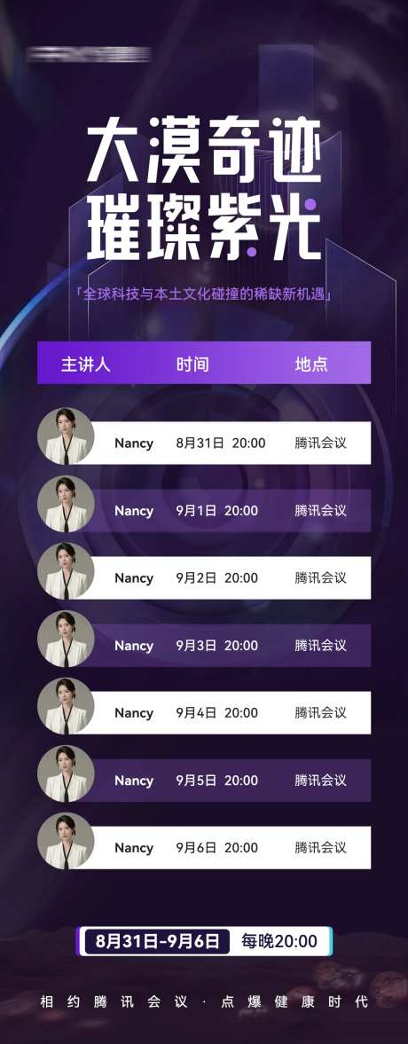会议排期表-采灵感-https://www.cailinggan.com/