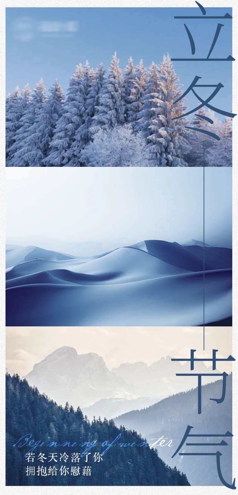 若冬天冷落了你-采灵感-cailinggan.com