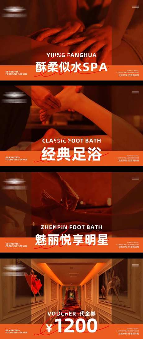 按摩spa足浴商品banner-采灵感-https://www.cailinggan.com/