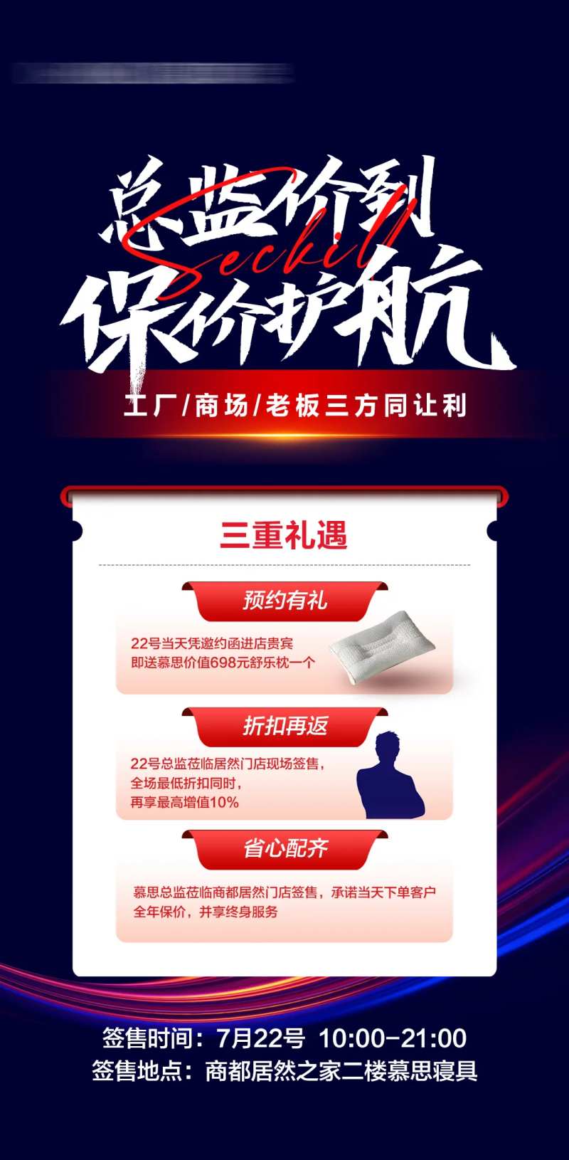 家居保价活动-采灵感-cailinggan.com