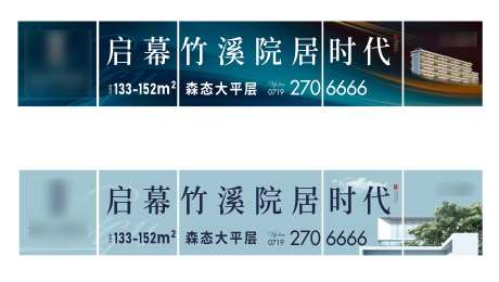 房地产户外主画面-采灵感-https://www.cailinggan.com/