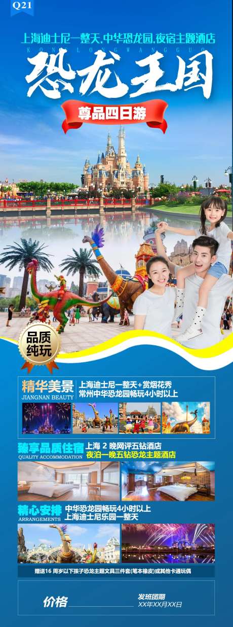 恐龙王国-采灵感-https://www.cailinggan.com/